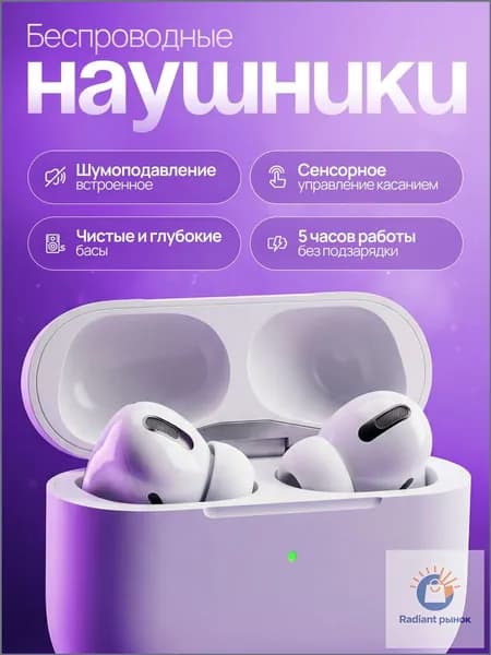 Наушники беспроводные с микрофоном наушники беспроводные для телефона, Bluetooth, белый