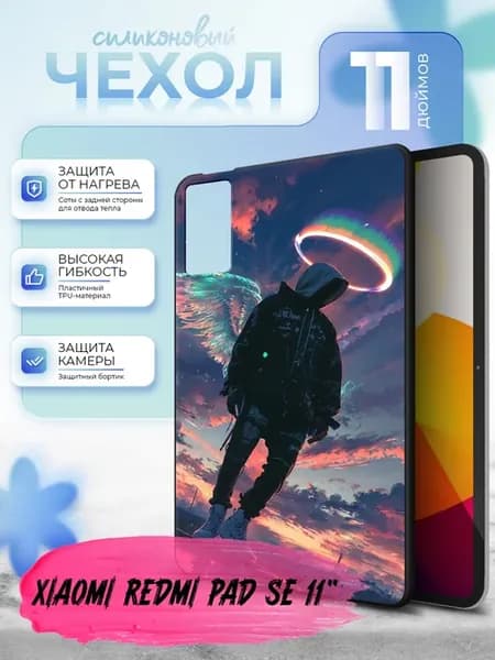Силиконовый чехол с принтом для планшета Redmi Pad SE 11