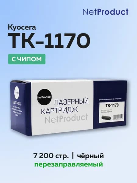 Картридж NetProduct TK-1170 для Kyocera Ecosys M2640iDw, M2540Dw, M2540DN, M2040DN (1T02S50NL0) с чипом