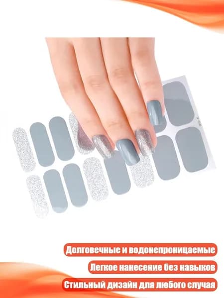 16 штук долговечных наклеек для ногтей, - ZE0532
