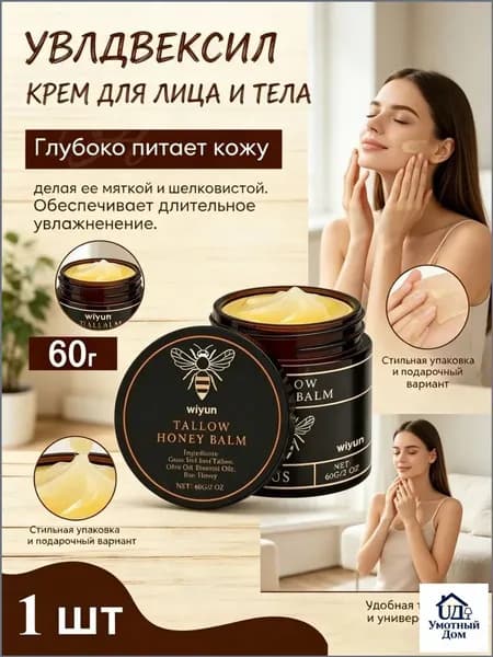 Качественный крем для тела и лица Медвексил