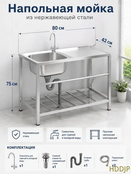 Садовая кухня,80х42х75см