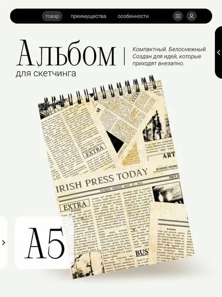Альбом для скетчинга Гарри Поттер