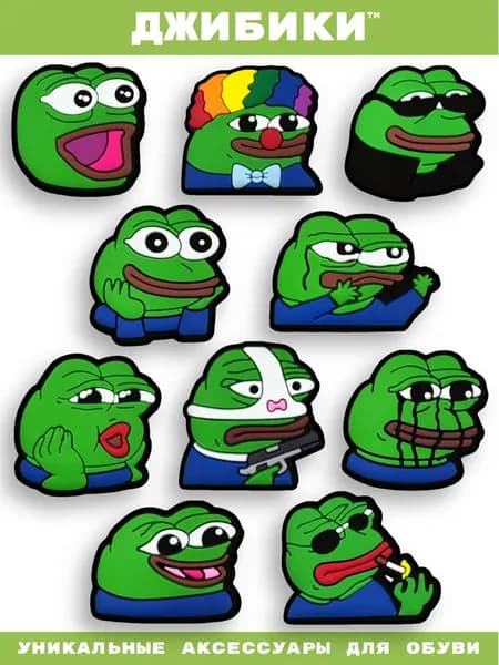 ДЖИБИКИ Джиббитсы 10 шт