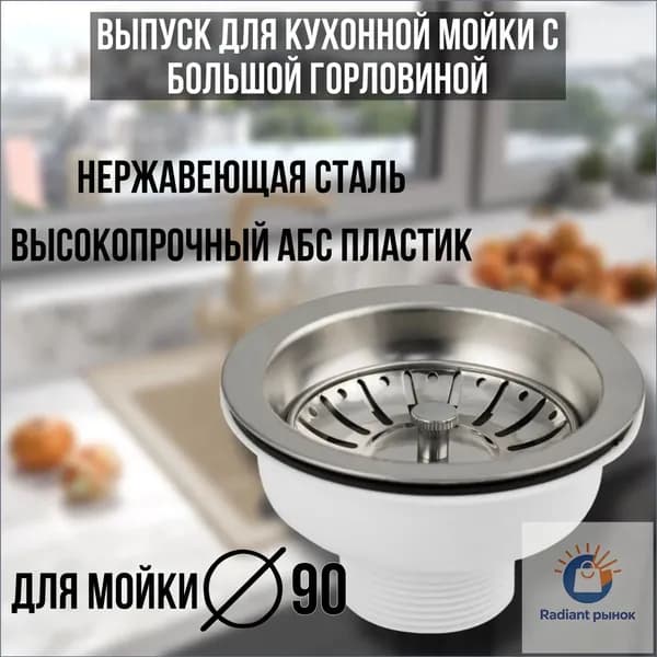 Кухонная раковина 90 мм с дренажом раковина из нержавеющей стали полустальная старомодная сливная воронка для сливных принадлежностей