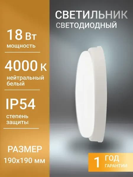 Светильник светодиодный LED