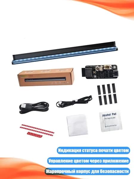 Принтер с LED-подсветкой и синхронизацией с музыкой