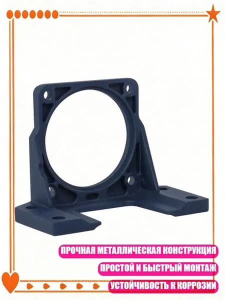 Кронштейн для моторов 180W-370W с четырехточечным креплением, 60 by 60