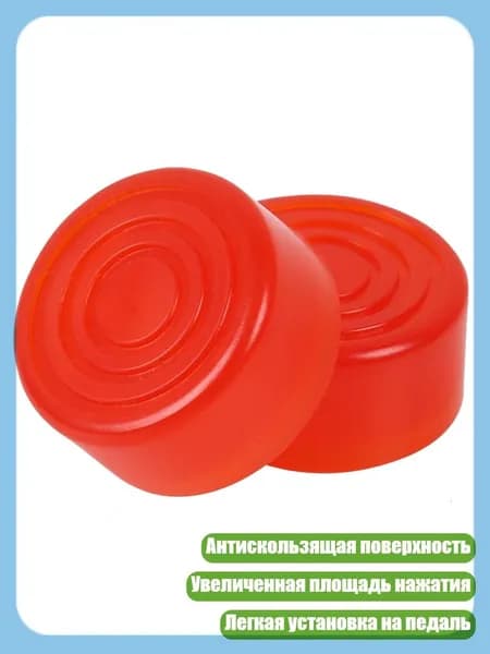 Защитные накладки на педали эффектов гитары, красный