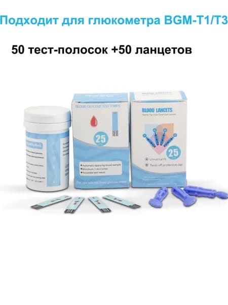 Используется для анализатора IMDK BGM_T1, 50 упаковок сахарной бумаги + 50 ланцетов, сертификация CE/TUV.