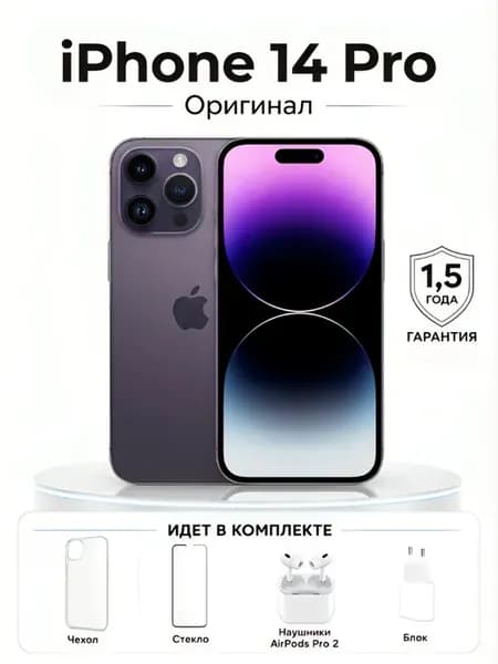 Смартфон iPhone 14 Pro 256 ГБ, фиолетовый Восстановленный