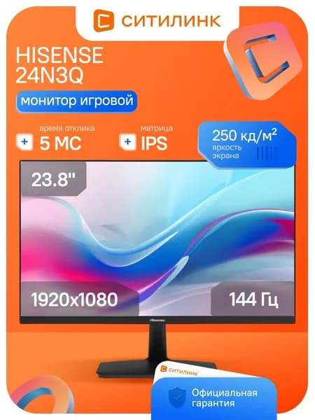 Hisense 23.80" Монитор 24N3Q (24N3Q), IPS, 1920x1080, 144.00 Гц, черный