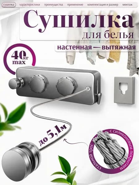 Сушилка для белья настенная выдвижная, серый