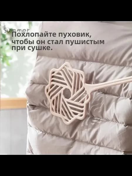 Универсальная пылевыбивалка для ковров и мебели