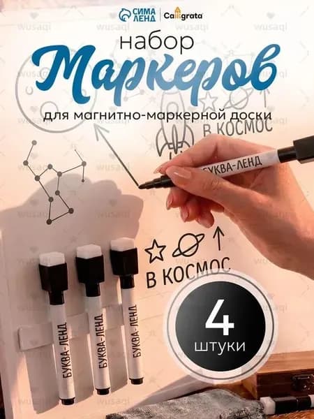Буква-Ленд Набор маркеров Водный, толщина: 2 мм, 4 шт.