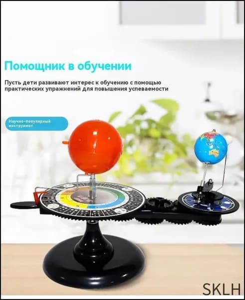 Теллурий (Земля,Солнце,Луна) Трехпланетная модель