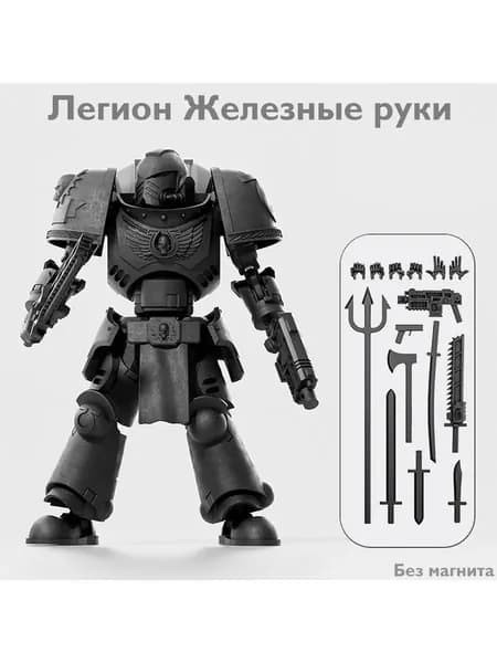 Warhammer 40k, Легион Железные руки