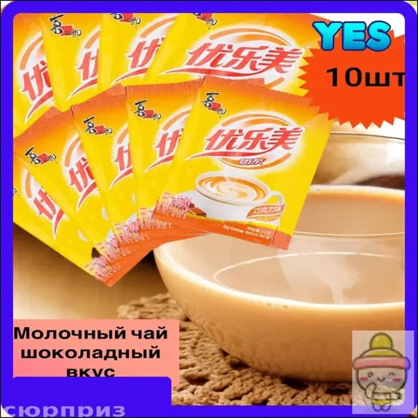 Растворимый напиток
