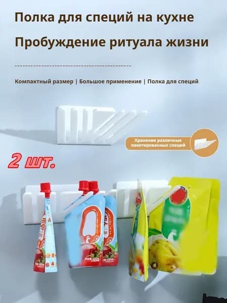 Органайзер барный для специй, для губки, мыла, 2 шт
