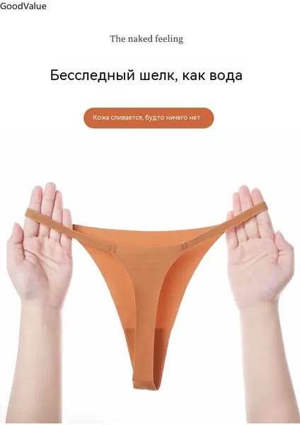 Трусы брифы Трусы из ледяного шелка