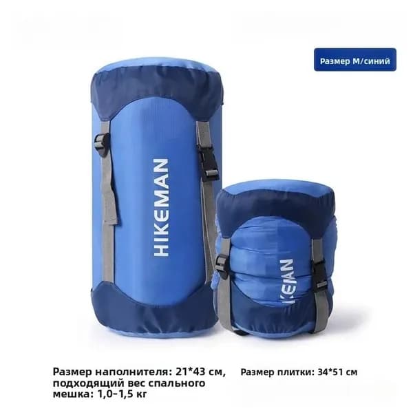 Компрессионный мешок 210T для спальника, S/M/L/XL, оранж/синий