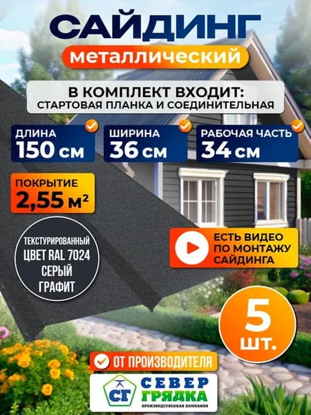 Сайдинг металлический Rooftop бархат "Евробрус-RAL7024"