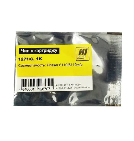 Чип для картриджа Xerox Phaser 6110 (Hi-Black) 106R01271, 106R01206, 1K, C