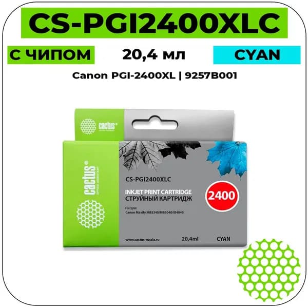 Cactus PGI-2400XL - 9257B001 Картридж струйный голубой 20,4 мл