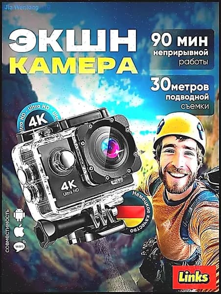 Экшн-камера 4K, водонепроницаемая с креплениями и защитным кейсом, для съёмки видео и фото