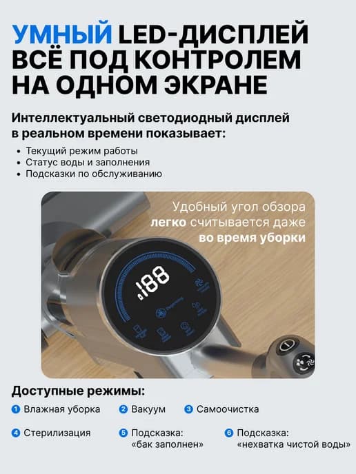 LED дисплей для моющего пылесоса ALM-V12