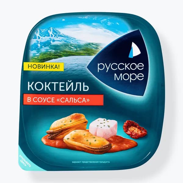 Коктейль из морепродуктов в соусе Сальса 150 г, Русское море