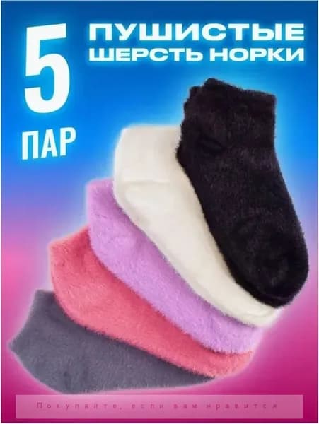 Носки женские женские/теплые зимние носки, 5 пар
