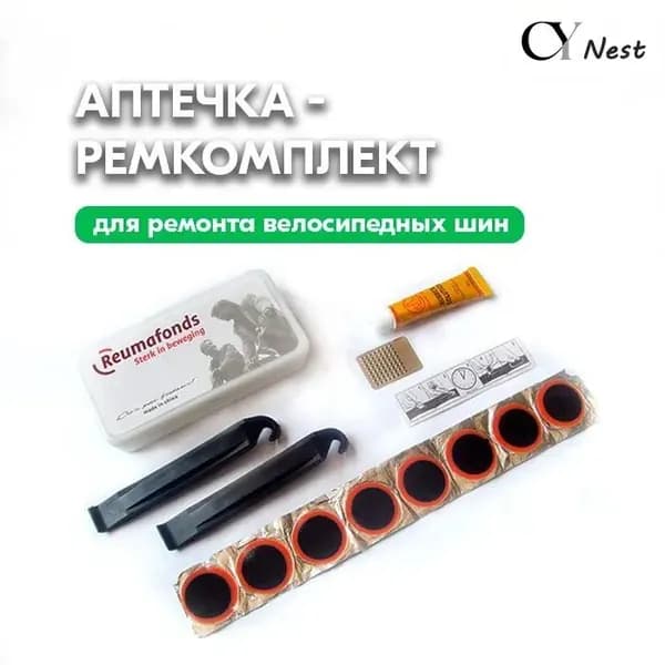 Ремкомлект для велосипедных камер - Латки для камер велосипеда 8 шт, клей, шкурка
