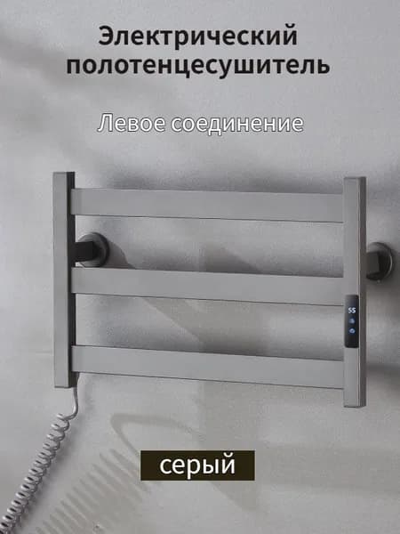 Полотенцесушитель Электрический 500мм 330мм форма Лесенка