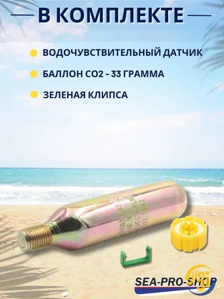Комплект для перезарядки спасательных жилетов, размер: 54-55.5