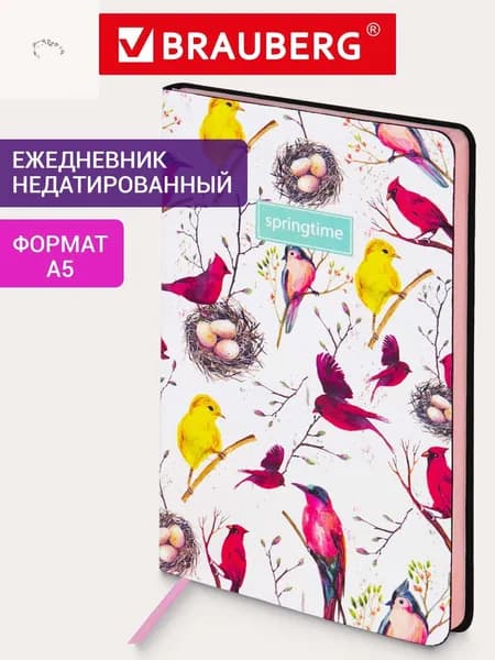 Ежедневник Недатированный A5, листов: 136