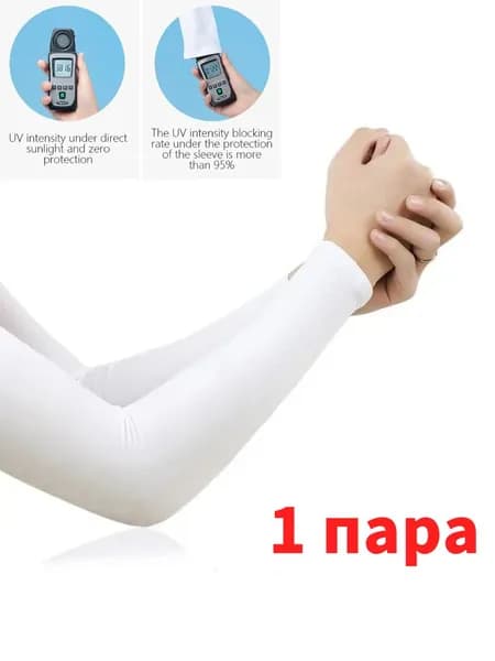 Спортивный компрессионный нарукавник