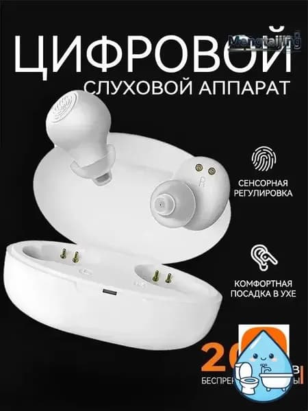 Цифровой Слуховой аппарат 300 Гц-4500 Гц 118 дБ+3 дБ