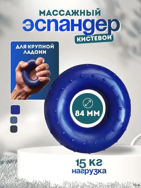 Эспандер , 1 шт, 15 кг