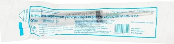Шприц трёхкомпонентный Джинлонг 10 мл 21G 0.8x40 мм (50 штук в упаковке)