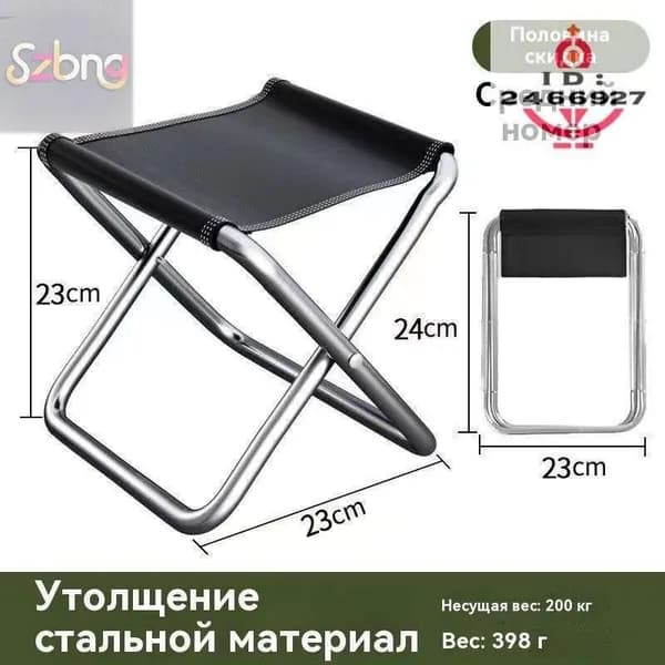 Кресло для рыбалки19.5*31.5 cm см