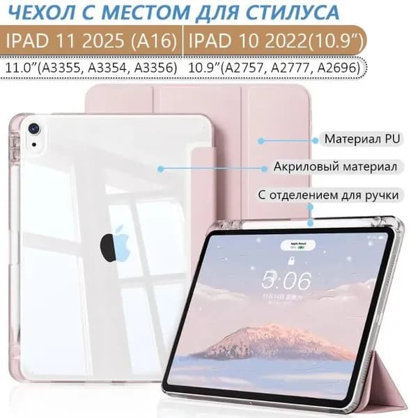 Акриловый чехол для iPad 11 2025 (A16), iPad 10 2022 (10,9 ") с держателем для карандашей, прозрачной спинкой, ультратонким защитным чехлом, автоматическим сном / бодрствованием,розовый