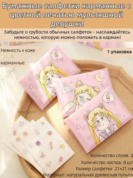 PineGlen Бумажные платки, 1 шт.