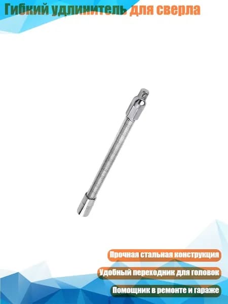 Защита внешних частей автомобиля, 1 шт.