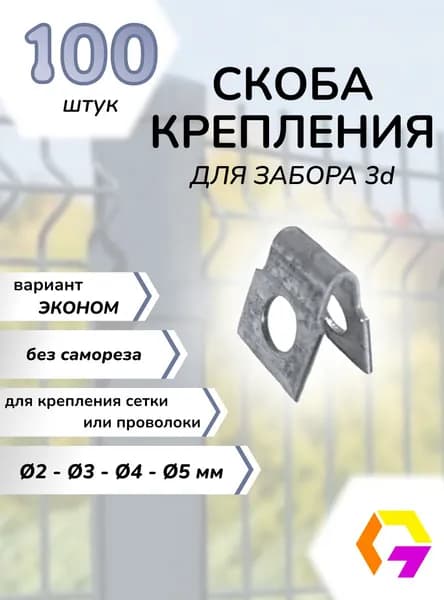 ТАИСИР Кронштейн для забора