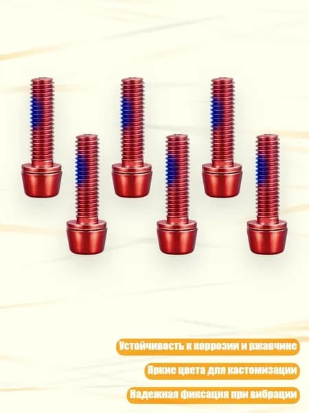 6 штук легкие крепежные винты для роторов тормозов, красный