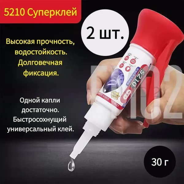 Клей хозяйственный 0.06 кг, 2 шт.