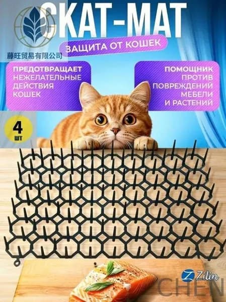Скат-мат отпугиватель Антигадин 35X43см 4 шт. / Отпугиватель от кошек / Защитные шипы от кошек