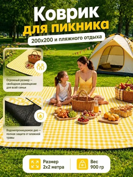 Плед жаккардовый yecandian , ABS пластик, Софт, 200 см х 200 см