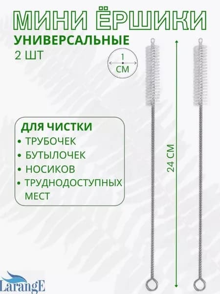Щетка для посуды, 2 шт